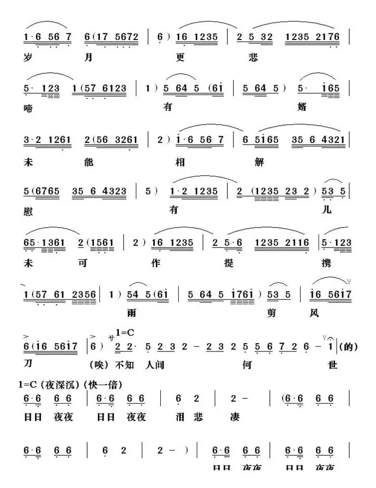 [粤曲]春风秋雨又三年 