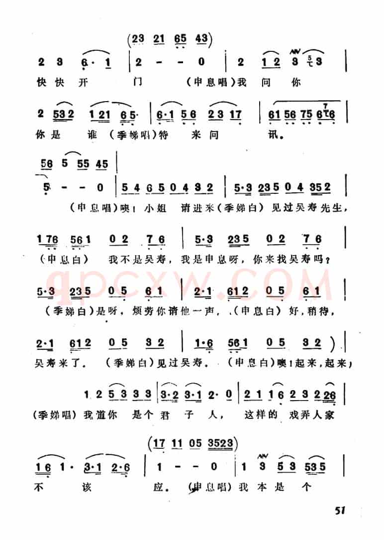 一面走一面看一面问讯（选自《山河恋·送信》）