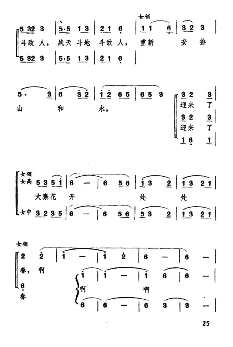 茶乡人民永远怀念毛主席