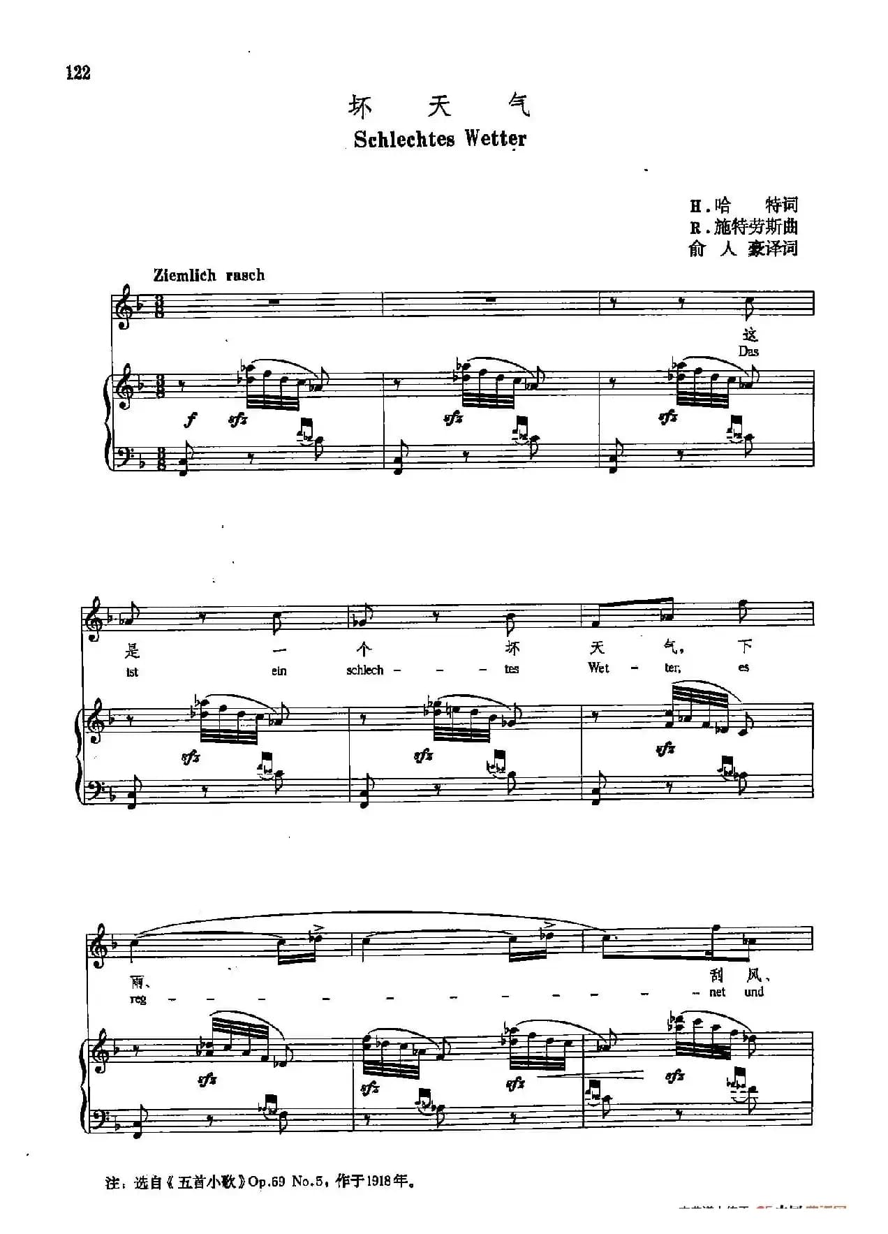 声乐教学曲库5-27坏天气(正谱)