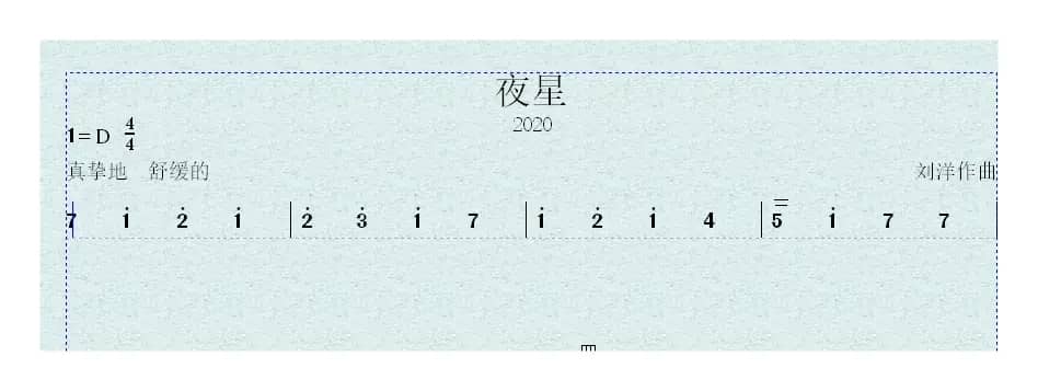 夜星（D调练习曲）