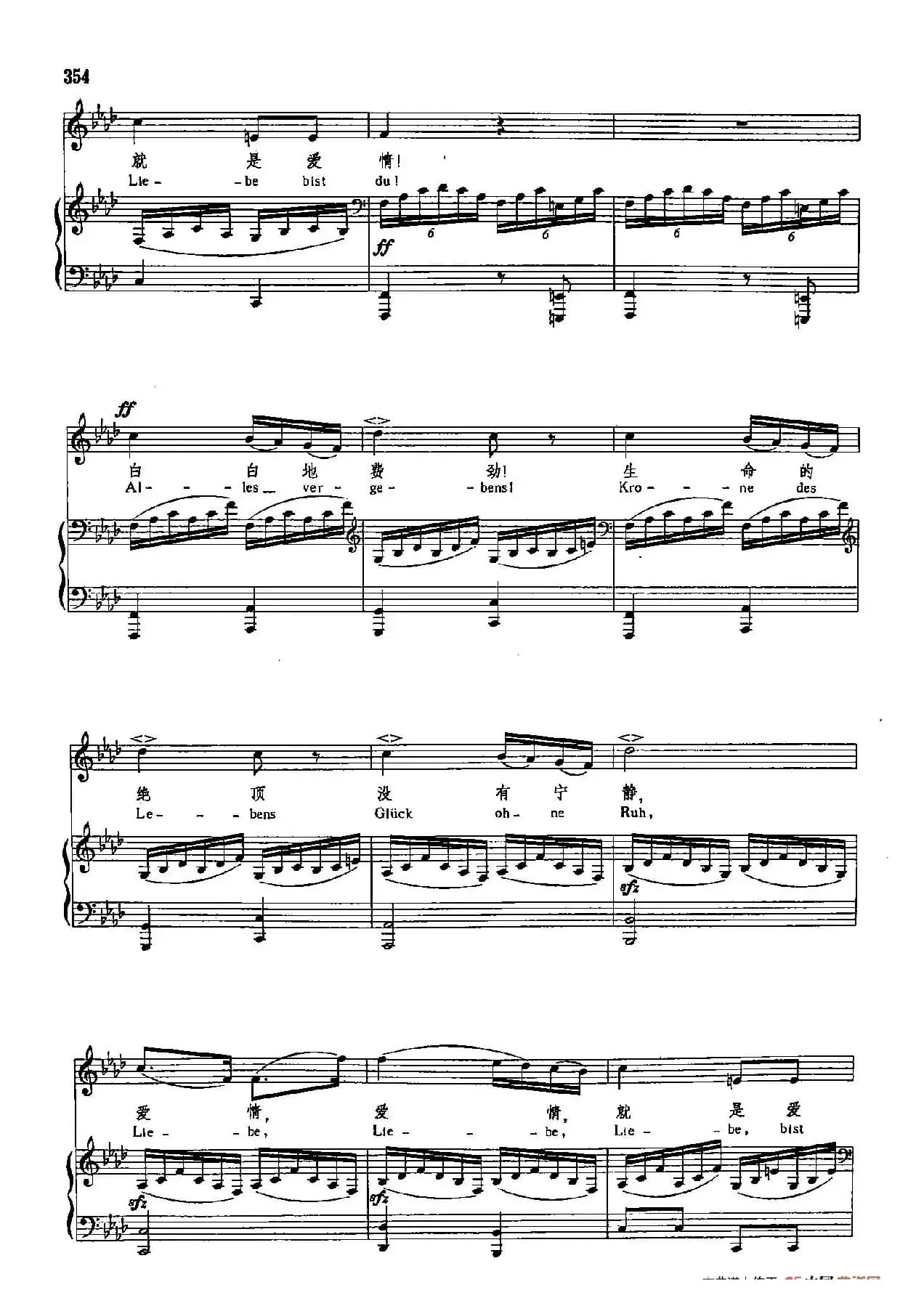 声乐教学曲库3-[德]73无休止的爱（正谱） 