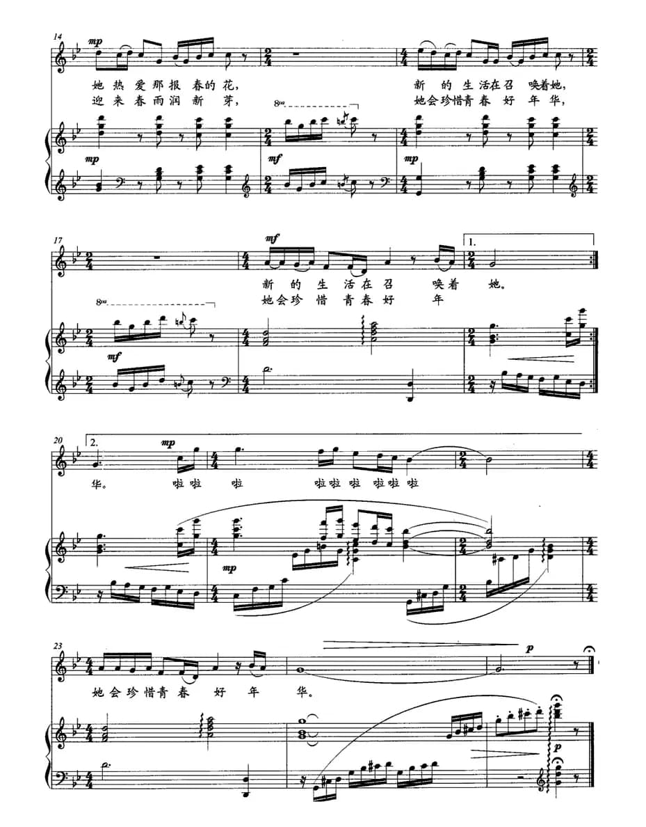 我的心愿（凯传词 徐湘曲、正谱）