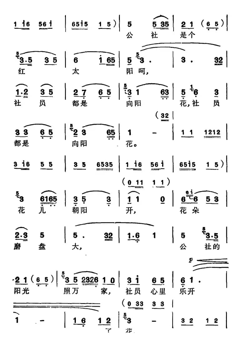 [苏州弹词]徐丽仙唱腔选：社员都是向阳花