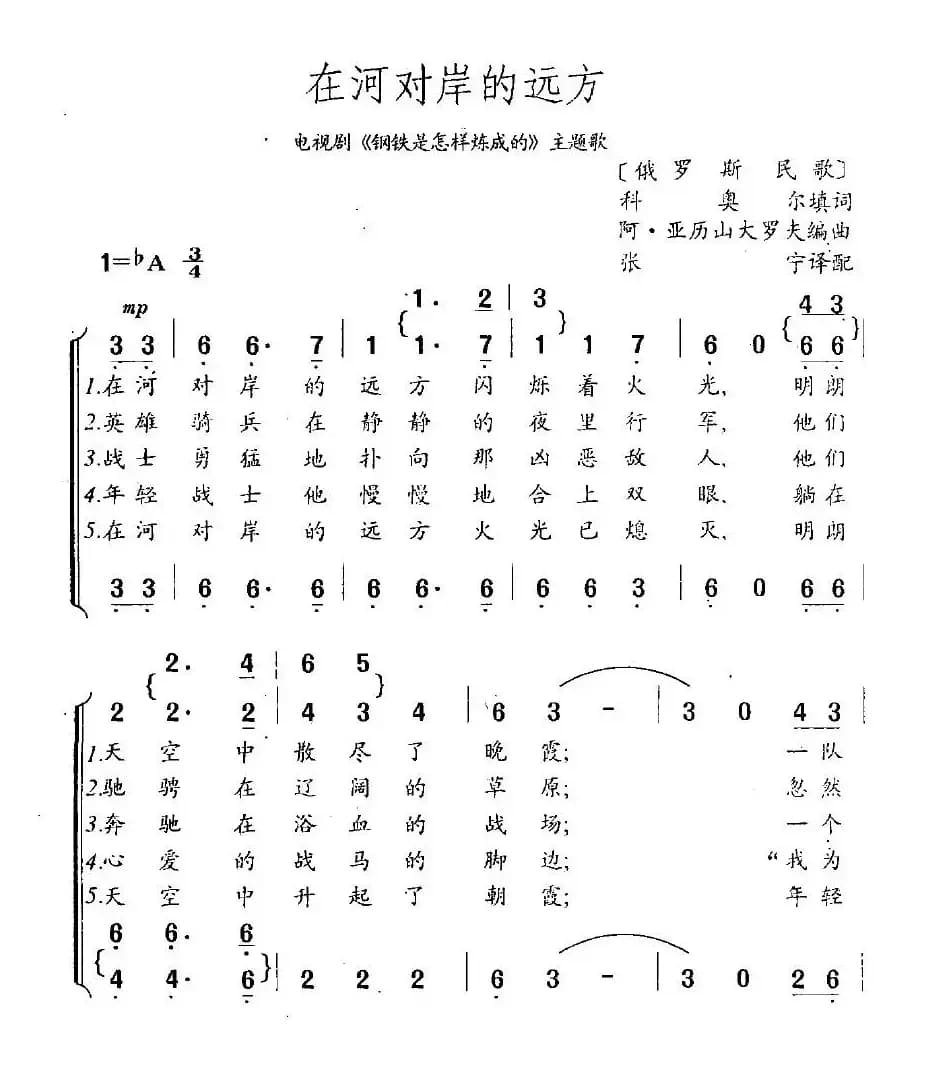 [俄罗斯]在河对岸的远方
