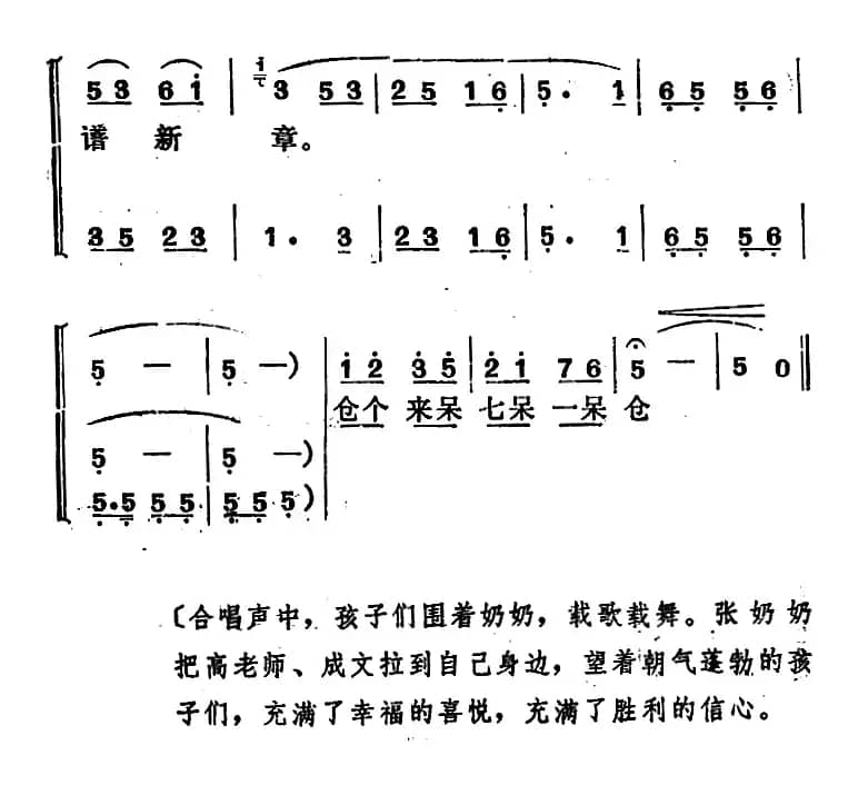 [吕剧]管得好（全本）