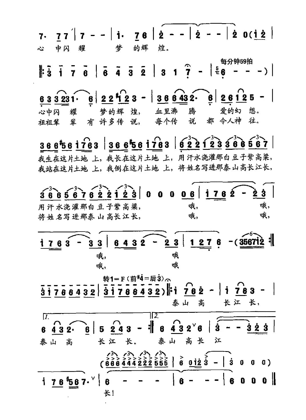 这片土地（昌达词 珊卡曲）