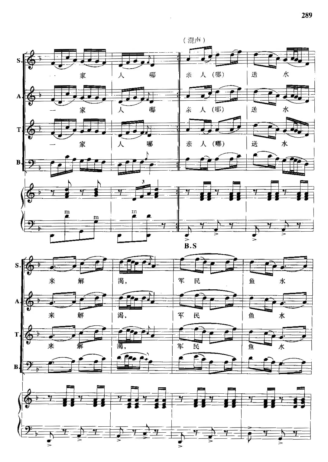 四渡赤水出奇兵(手风琴伴奏谱)