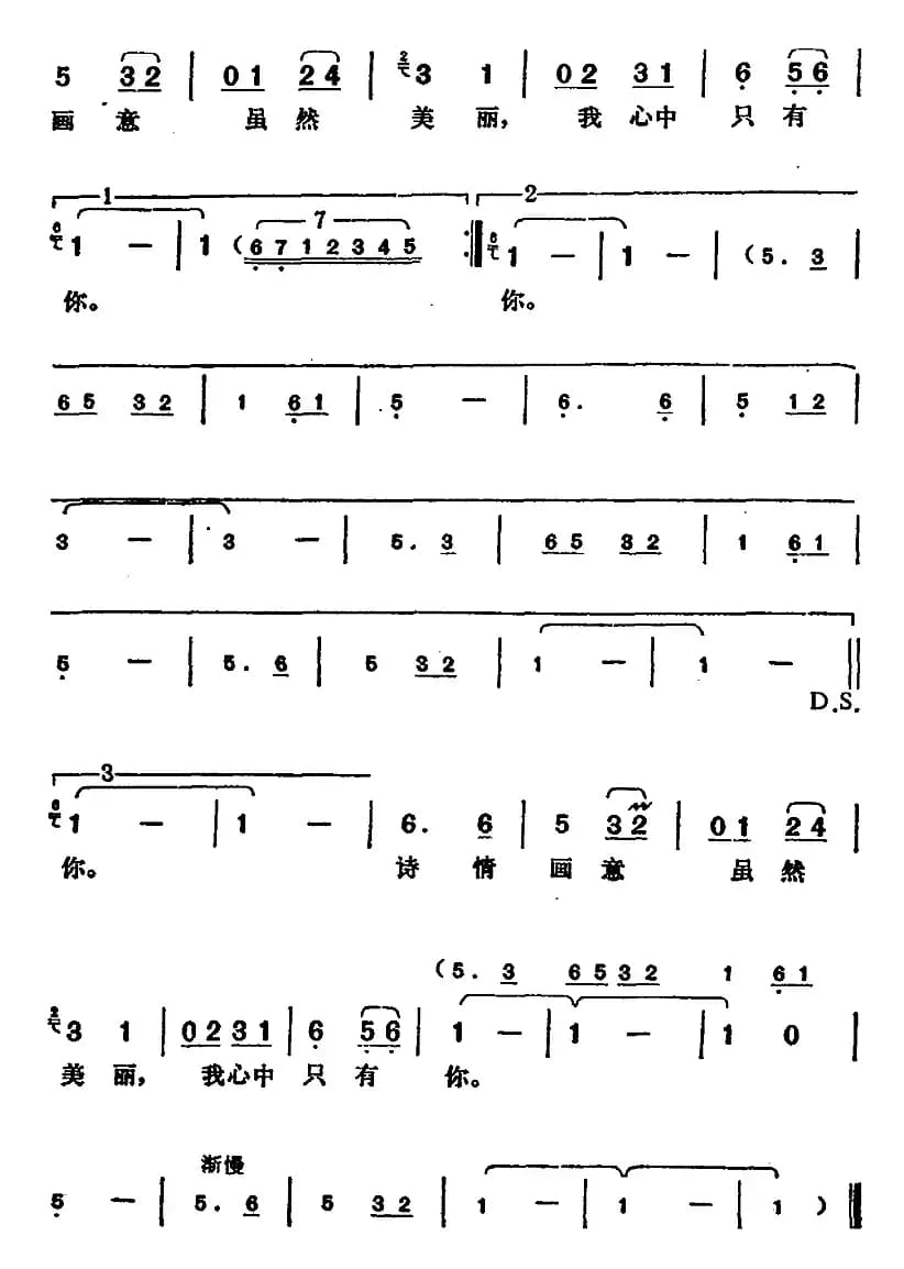 邓丽君演唱金曲:又见炊烟