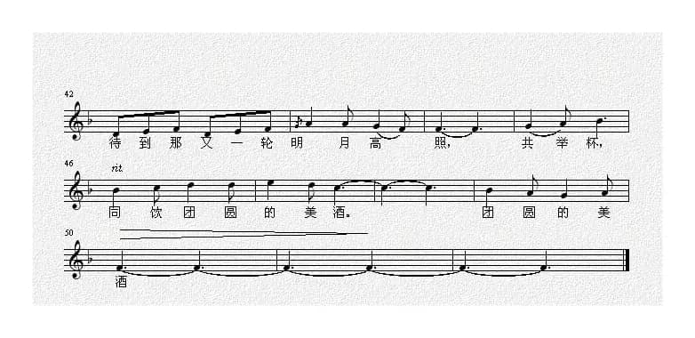 又到了月儿该圆的时候（佚名词 崔妙飞曲、五线谱）