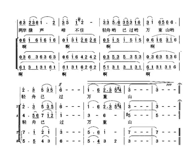 早发白帝城（[唐]李白词 暴侠曲）