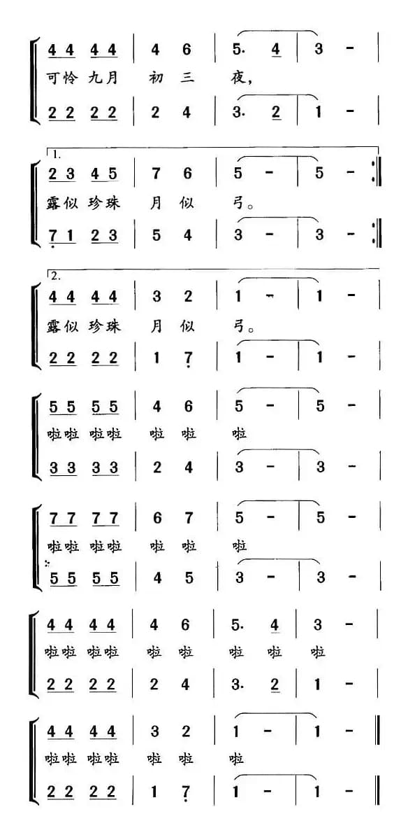 古诗词今唱：暮江吟（合唱）
