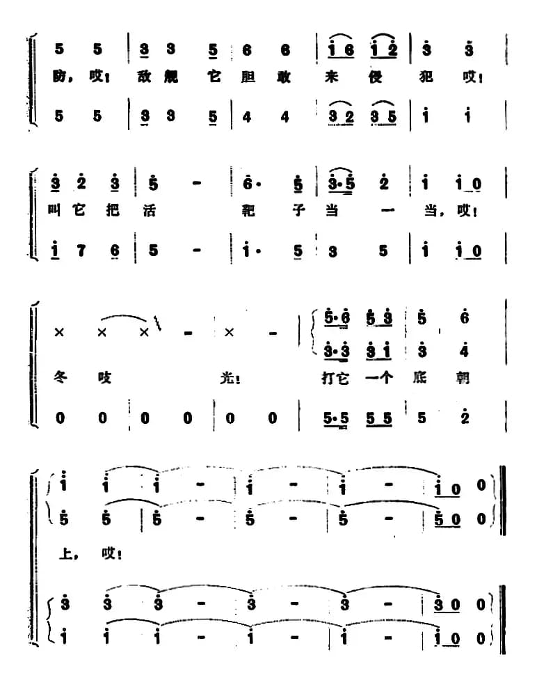 海岸炮兵好本领 