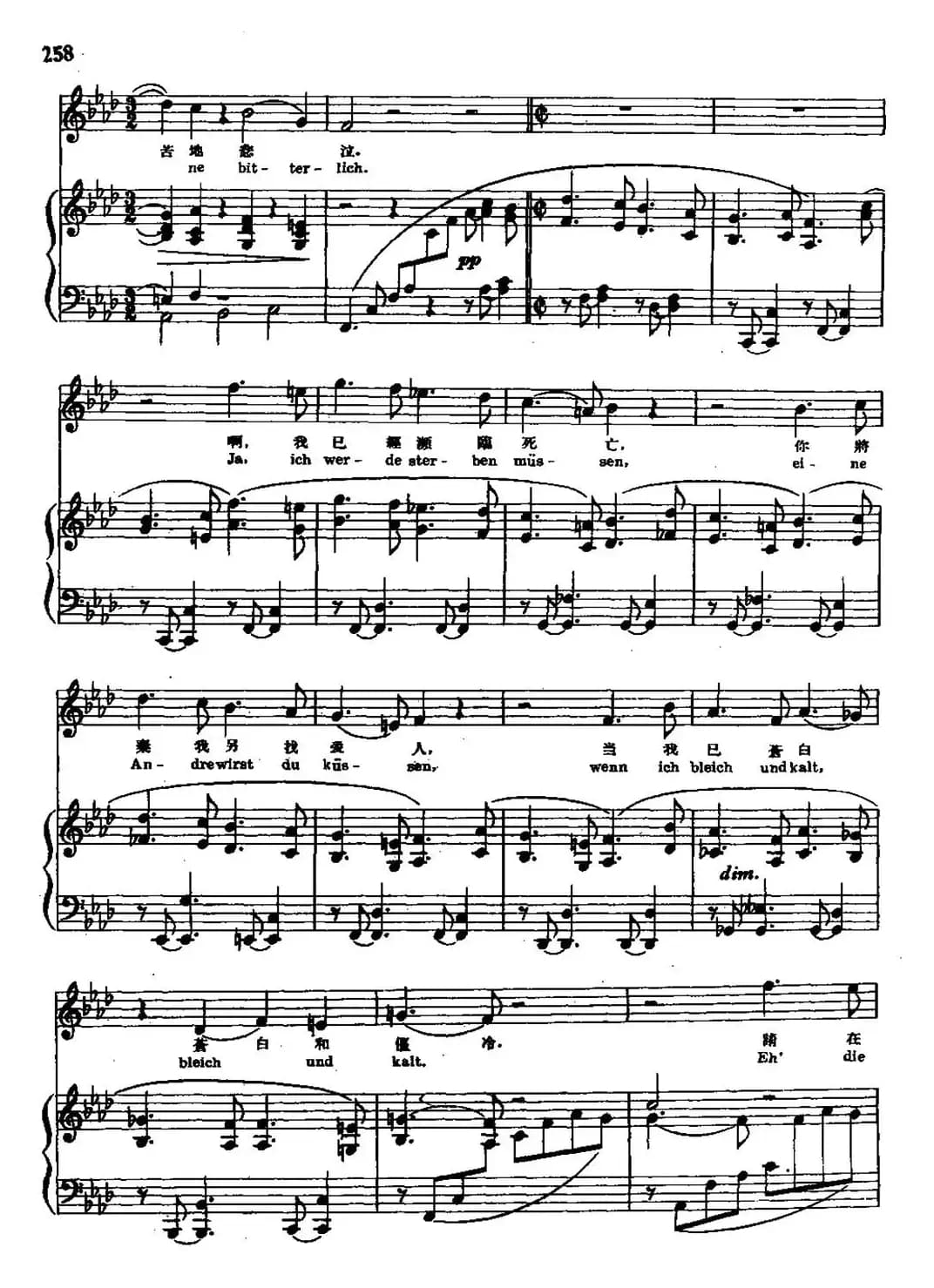 我的呻吟更形低微（中外文对照、正谱）