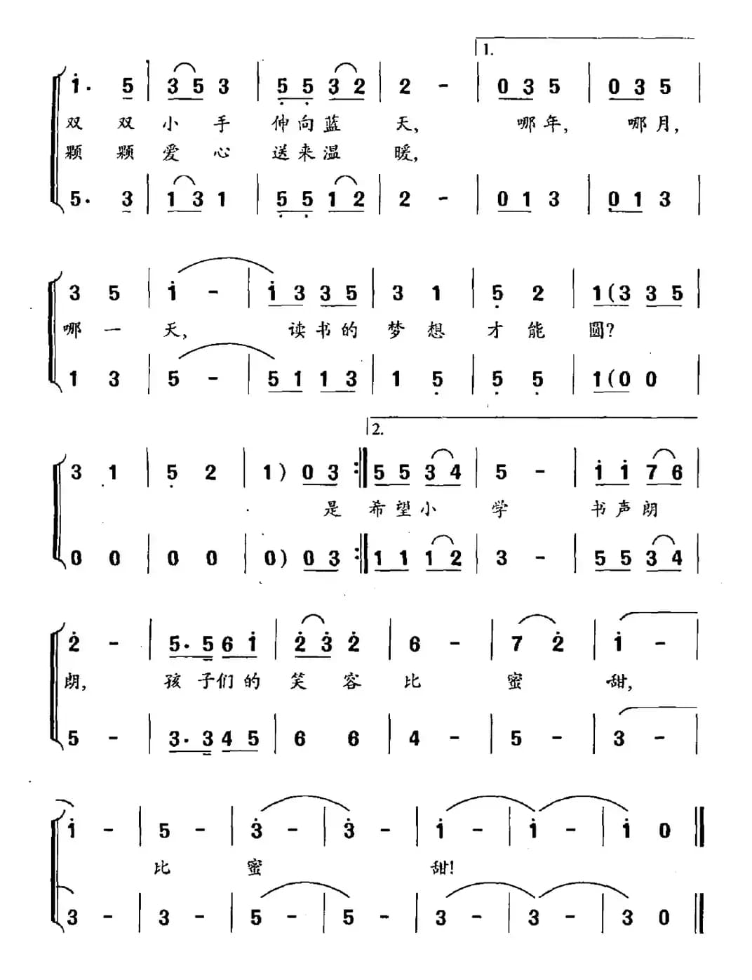 山里孩子的读书梦