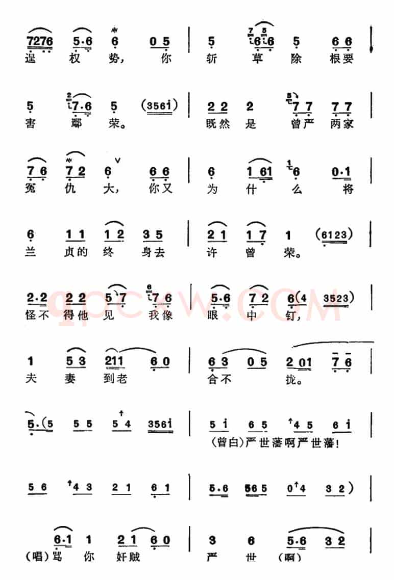 徐玉兰唱腔集：骂你奸贼老严嵩（选自《盘夫》曾荣、严兰贞对唱唱段）