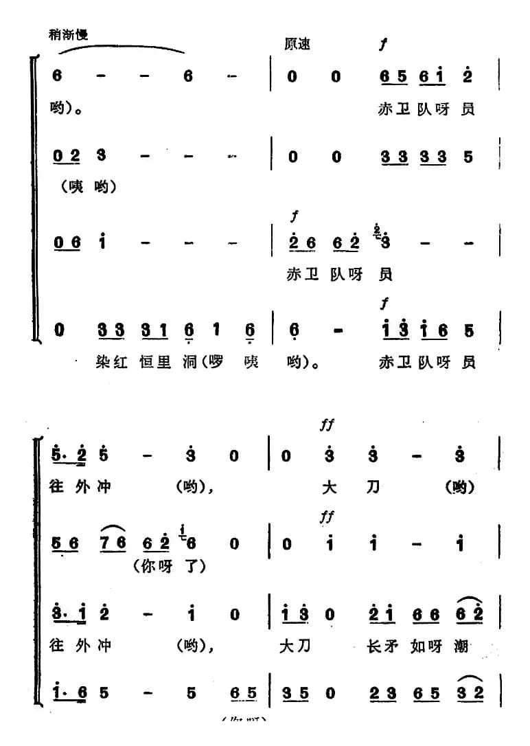 红七军北上去江西