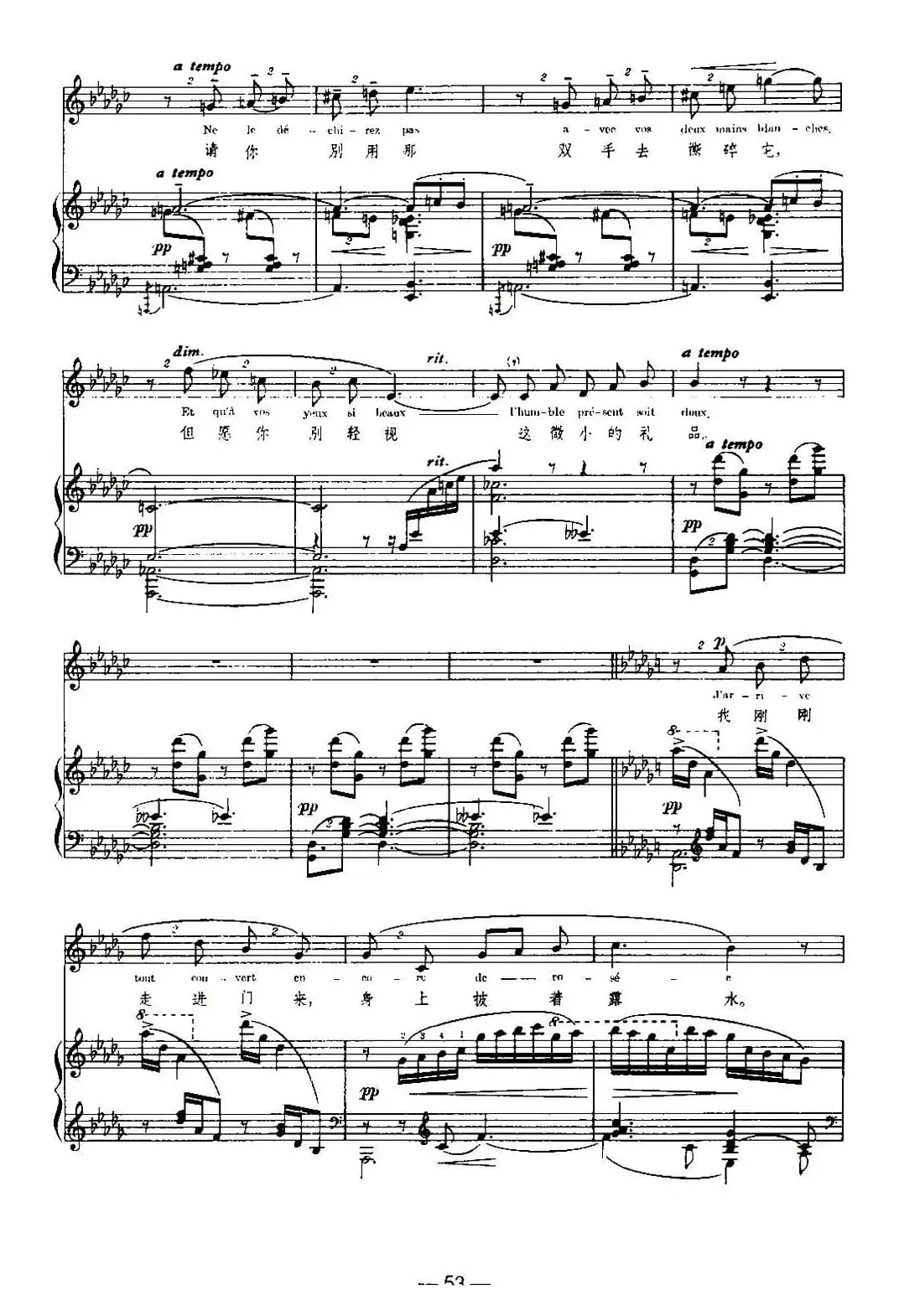 [法]绿（Green）（中外文对照、正谱）