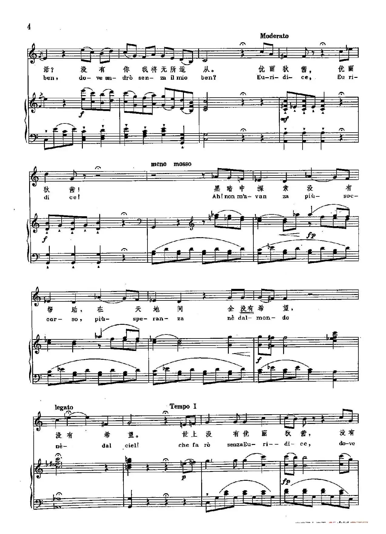 声乐教学曲库2-1[德]世上没有尤丽迪茜我怎能活（正谱） （选自歌剧《奥菲欧》）