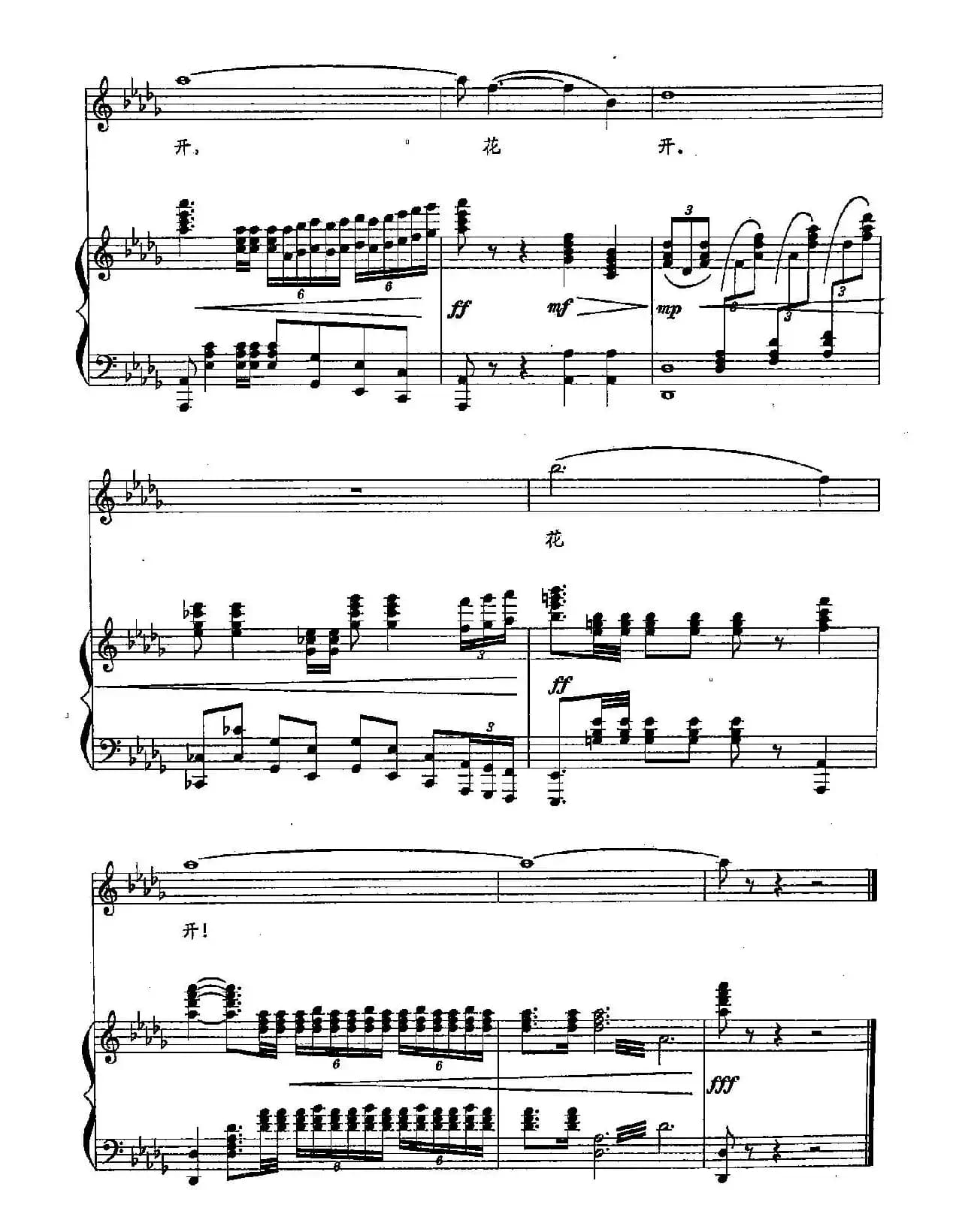 ​29生命如花（双谱）