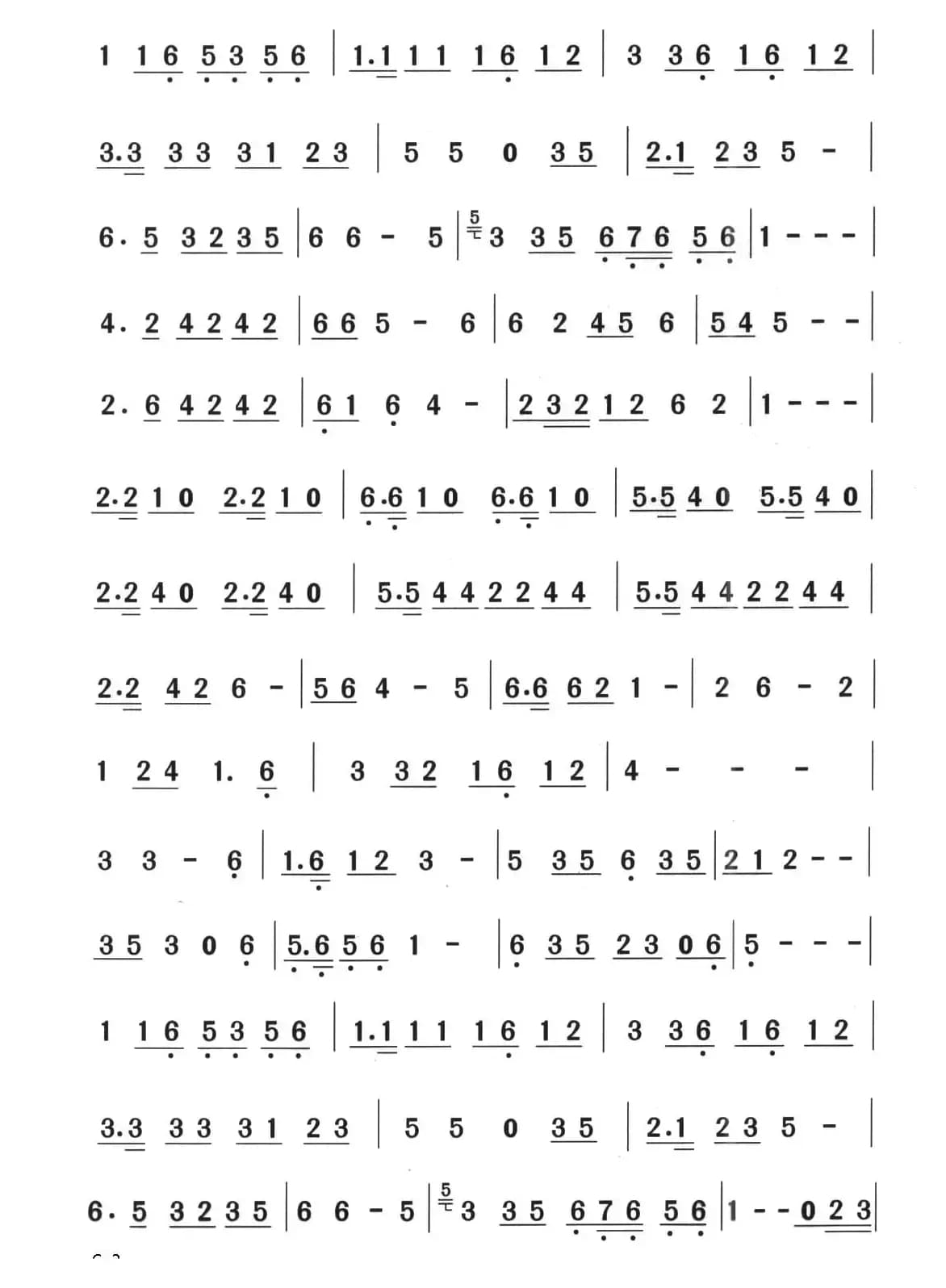 井冈山下种南瓜（舞蹈音乐）