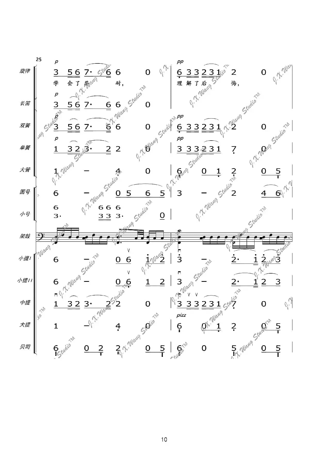 我们这一辈（总谱及分谱）