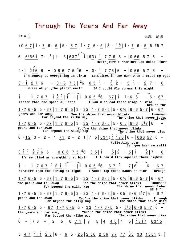 Through The Years And Far Away（星之声）