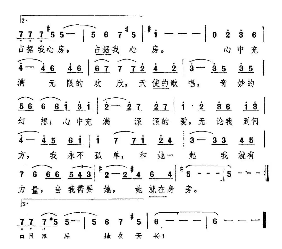 [美]爱情的故事（同名电影主题曲）