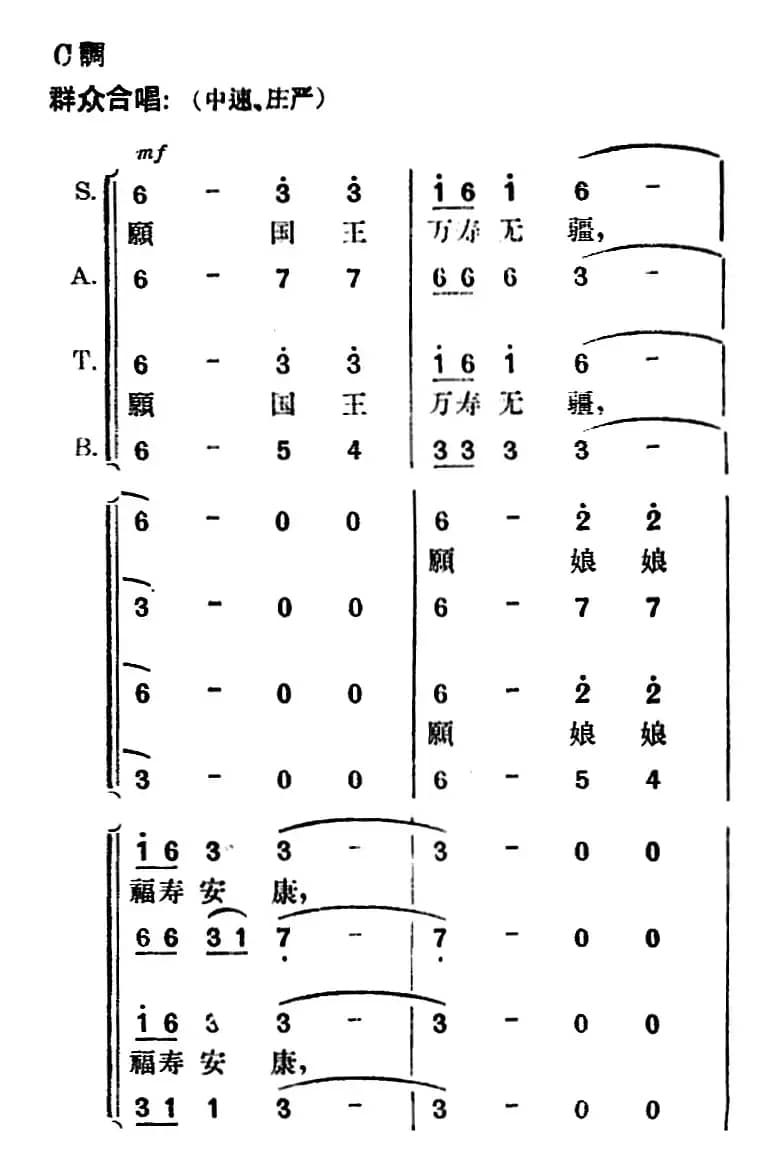 歌剧《望夫云》全剧之第一幕