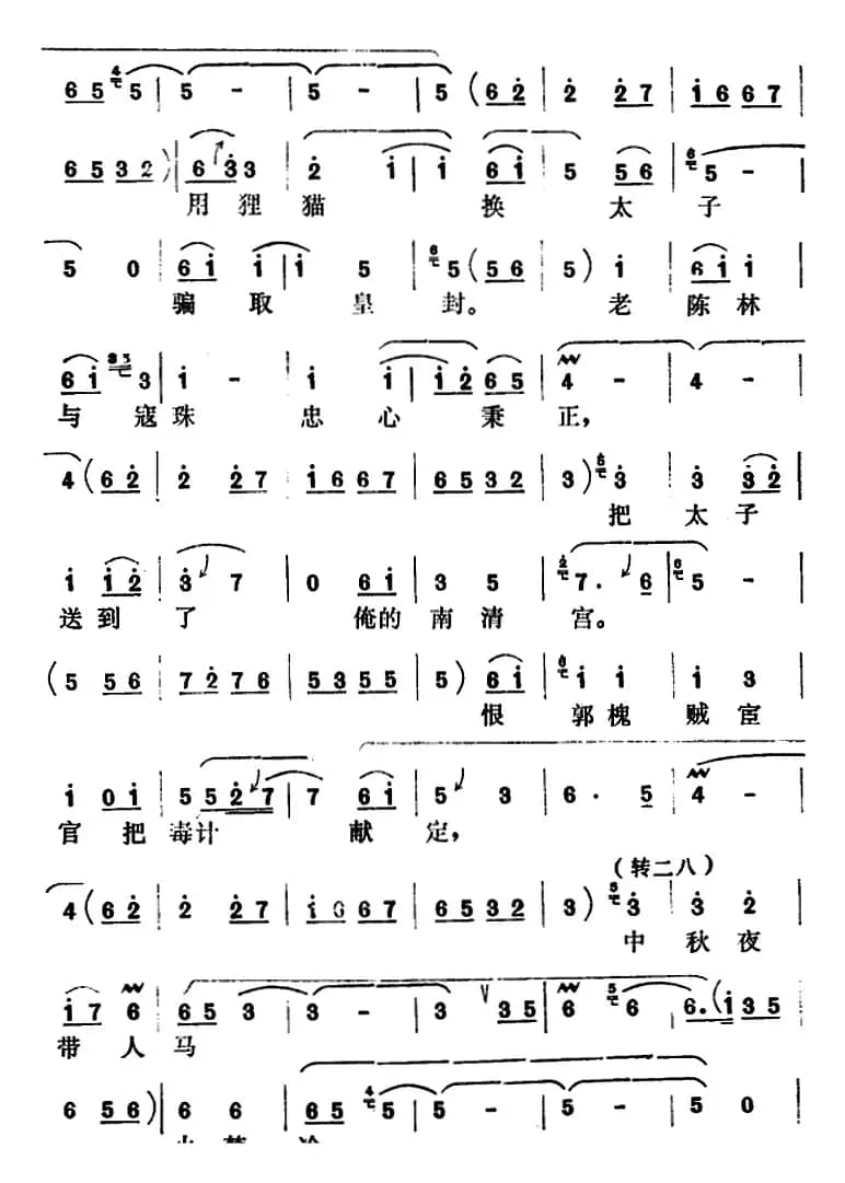 [怀梆]叹只叹大宋朝何去何从（选自《呼家将》狄后[老旦]唱段）