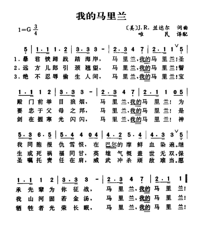 [美]我的马里兰