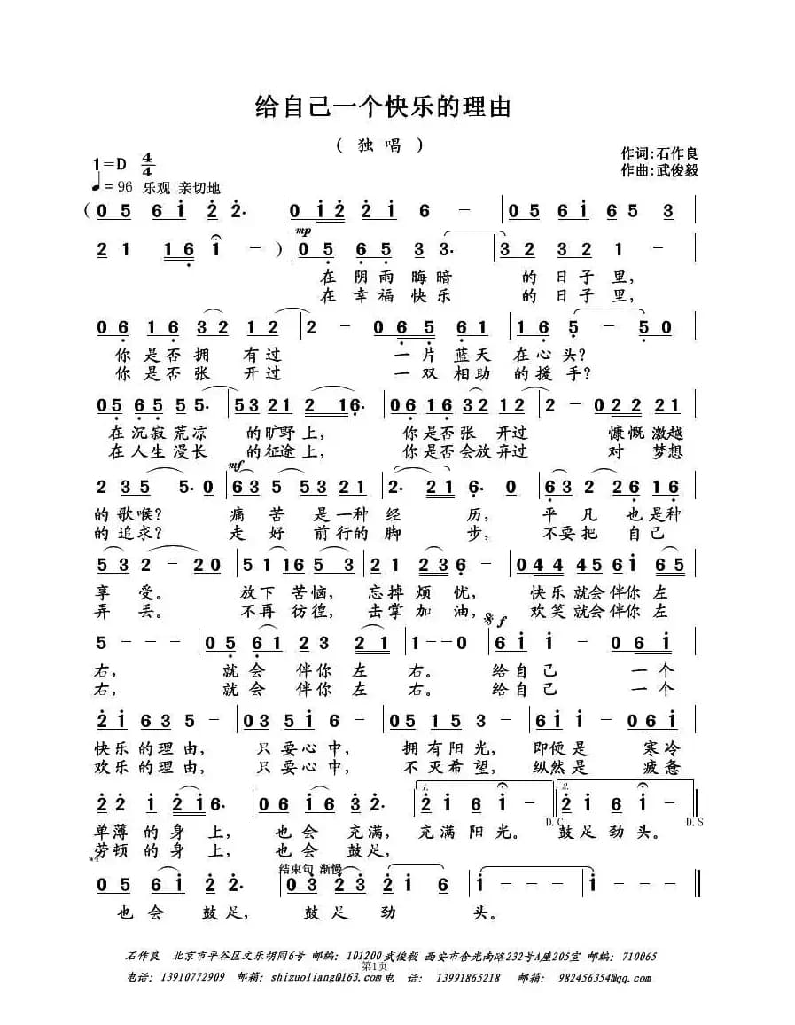 给自己一个快乐的理由