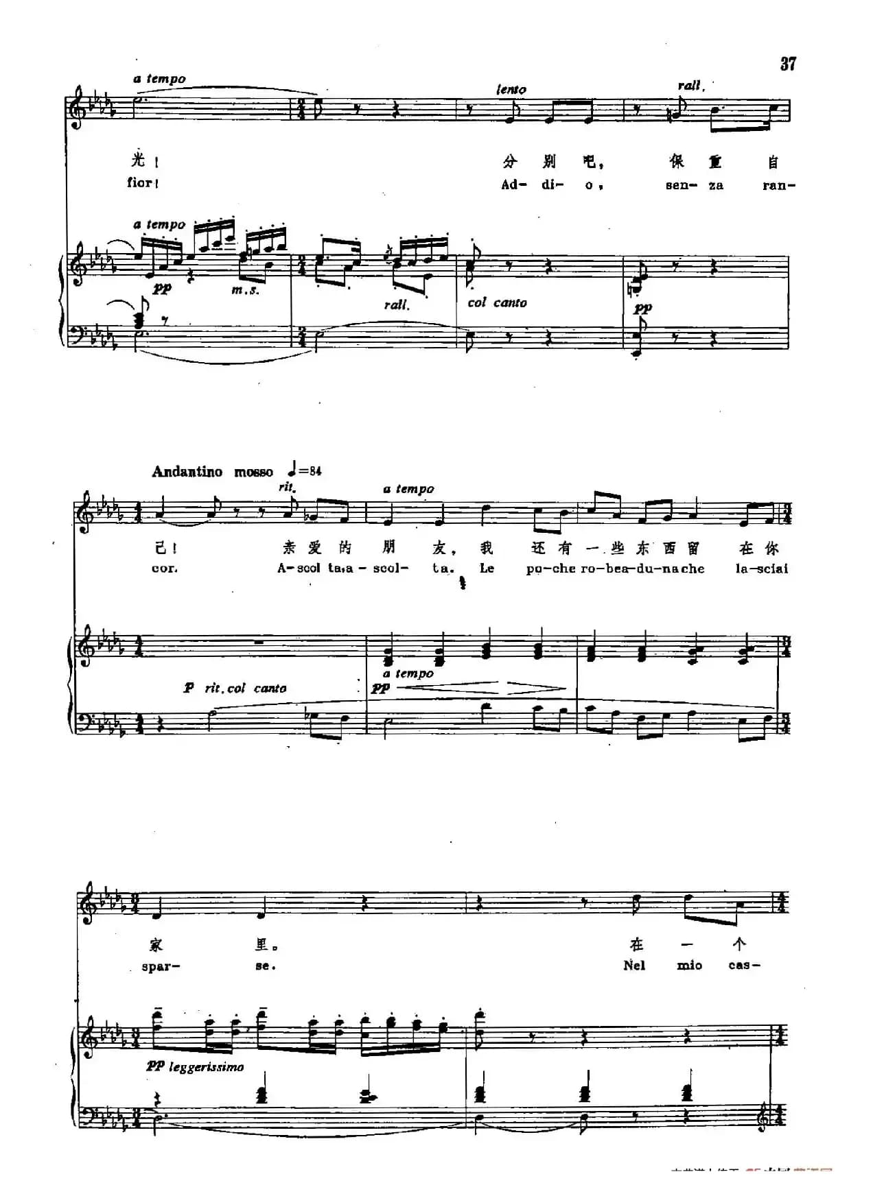 声乐教学曲库2-60[意]咪咪告别（正谱）（选自歌剧《艺术家的生涯》）