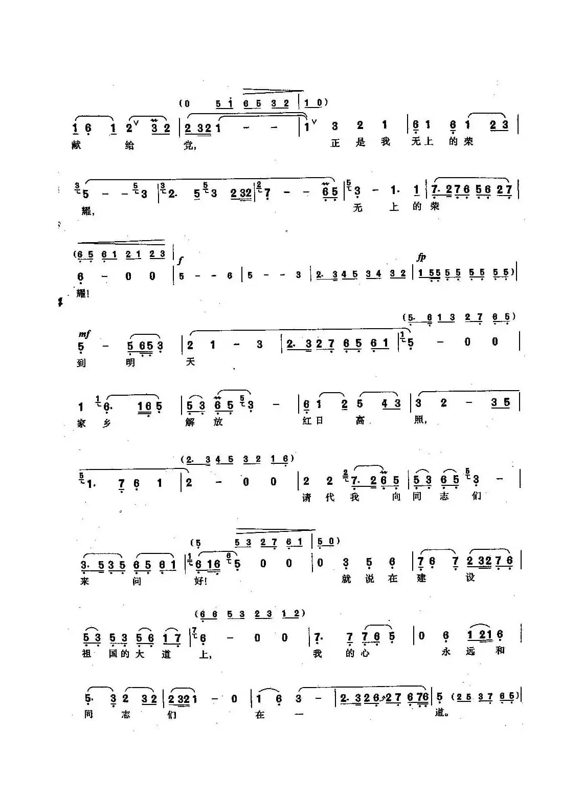 [沪剧]临别嘱托（《江姐》江雪琴唱段）