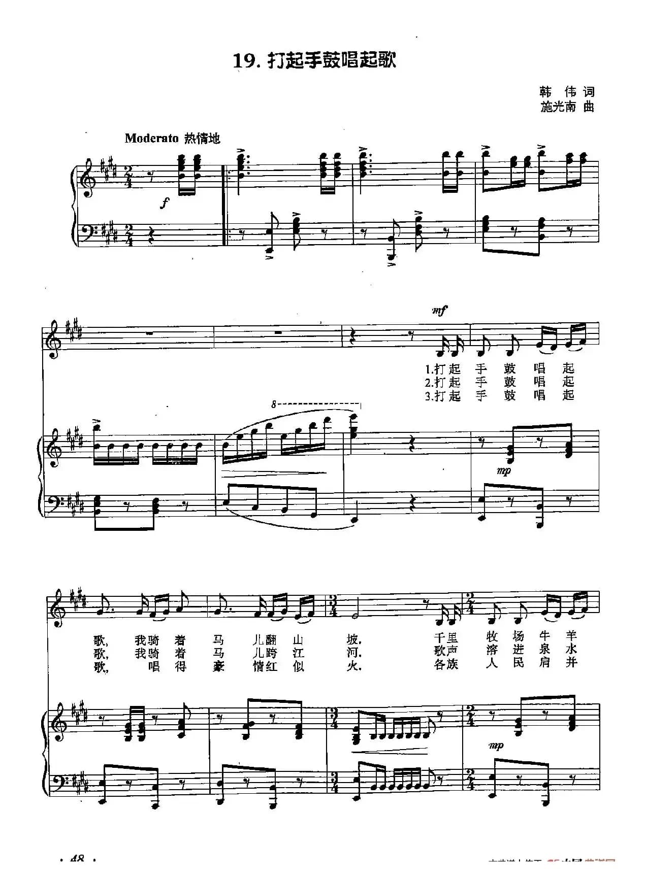 丁小琴编-19打起手鼓唱起歌（正谱）