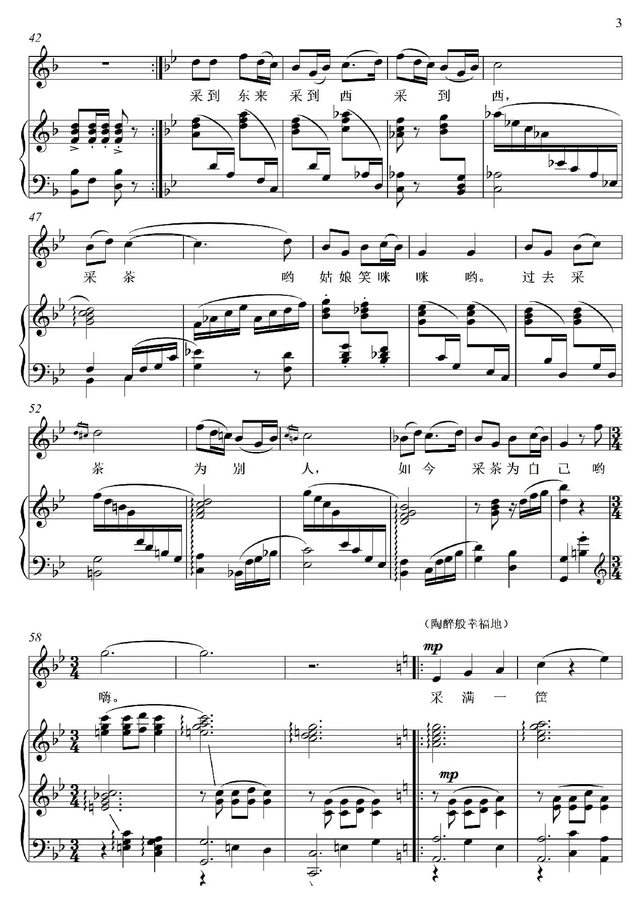 采茶扑蝶变奏曲（花腔女高音）（艺术歌曲）