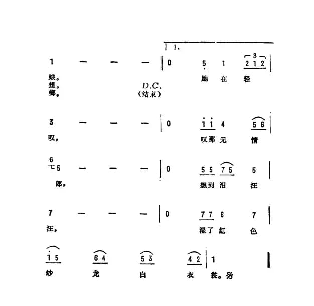 南海姑娘（台湾电视剧《爱魂》插曲）
