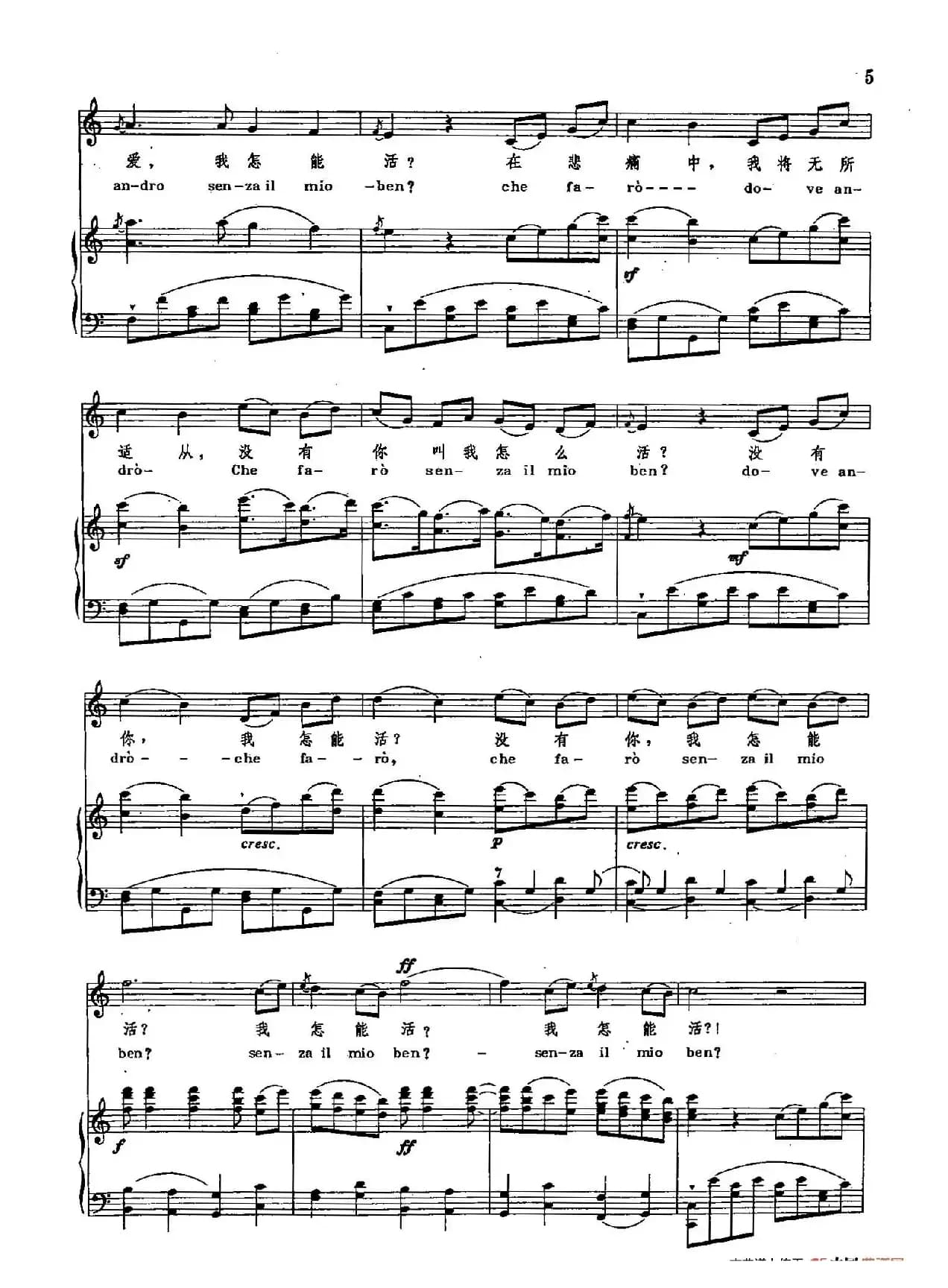 声乐教学曲库2-1[德]世上没有尤丽迪茜我怎能活（正谱） （选自歌剧《奥菲欧》）