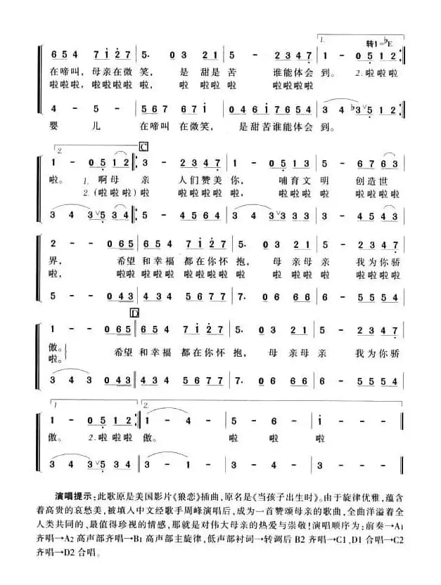 母亲，我为你骄傲（美）