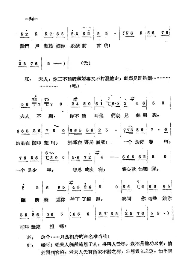 《拷红》第三场