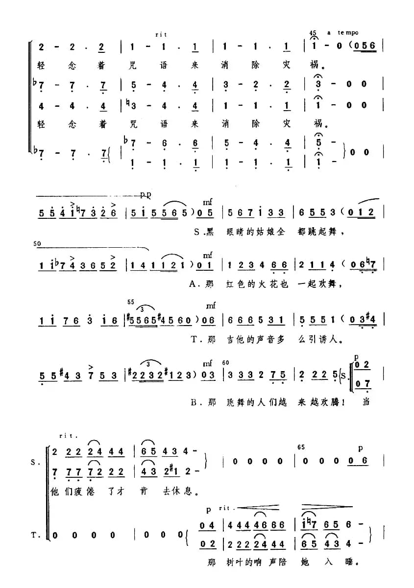 [德]茨岗（混声四部合唱、简谱版）
