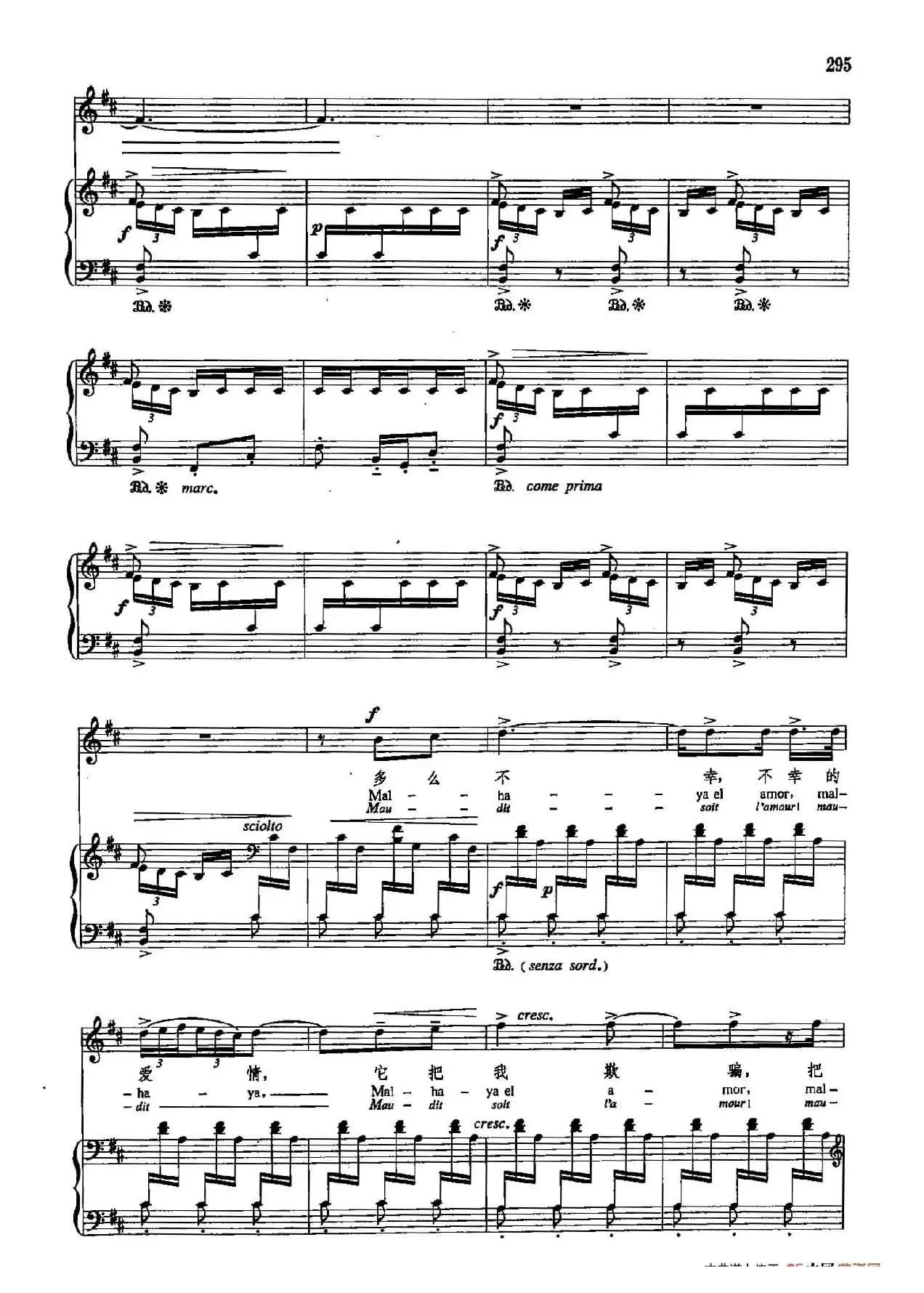 声乐教学曲库5-66波罗(正谱) (选自《西班牙民歌七首》之七)