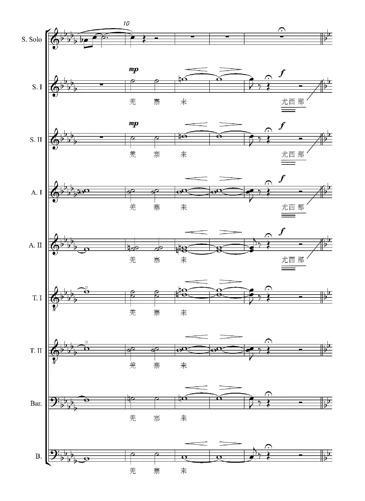 红军到咱羌寨来（大型交响套曲《长征》第八乐章无伴奏合唱）（正谱）