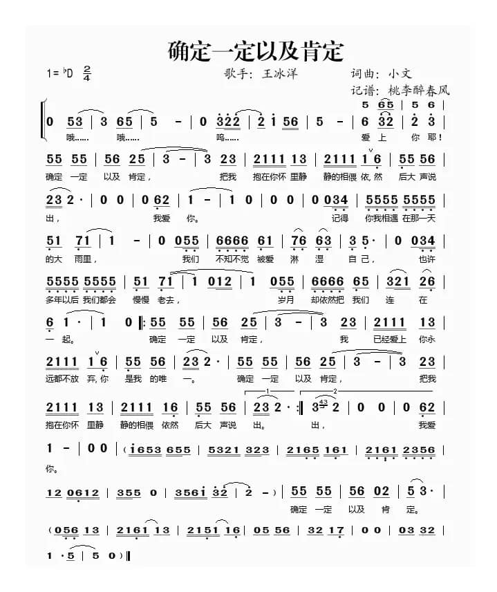 确定一定以及肯定