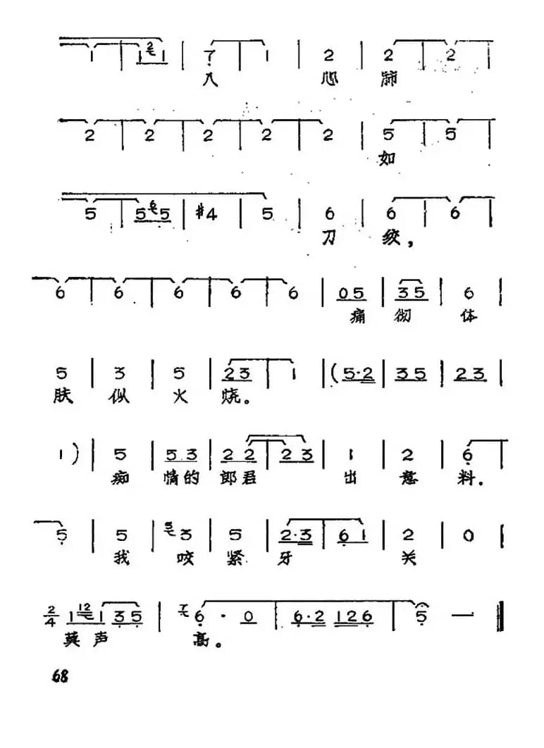 怕三更，三更到（黄梅戏神话艺术片《龙女》云花唱段）