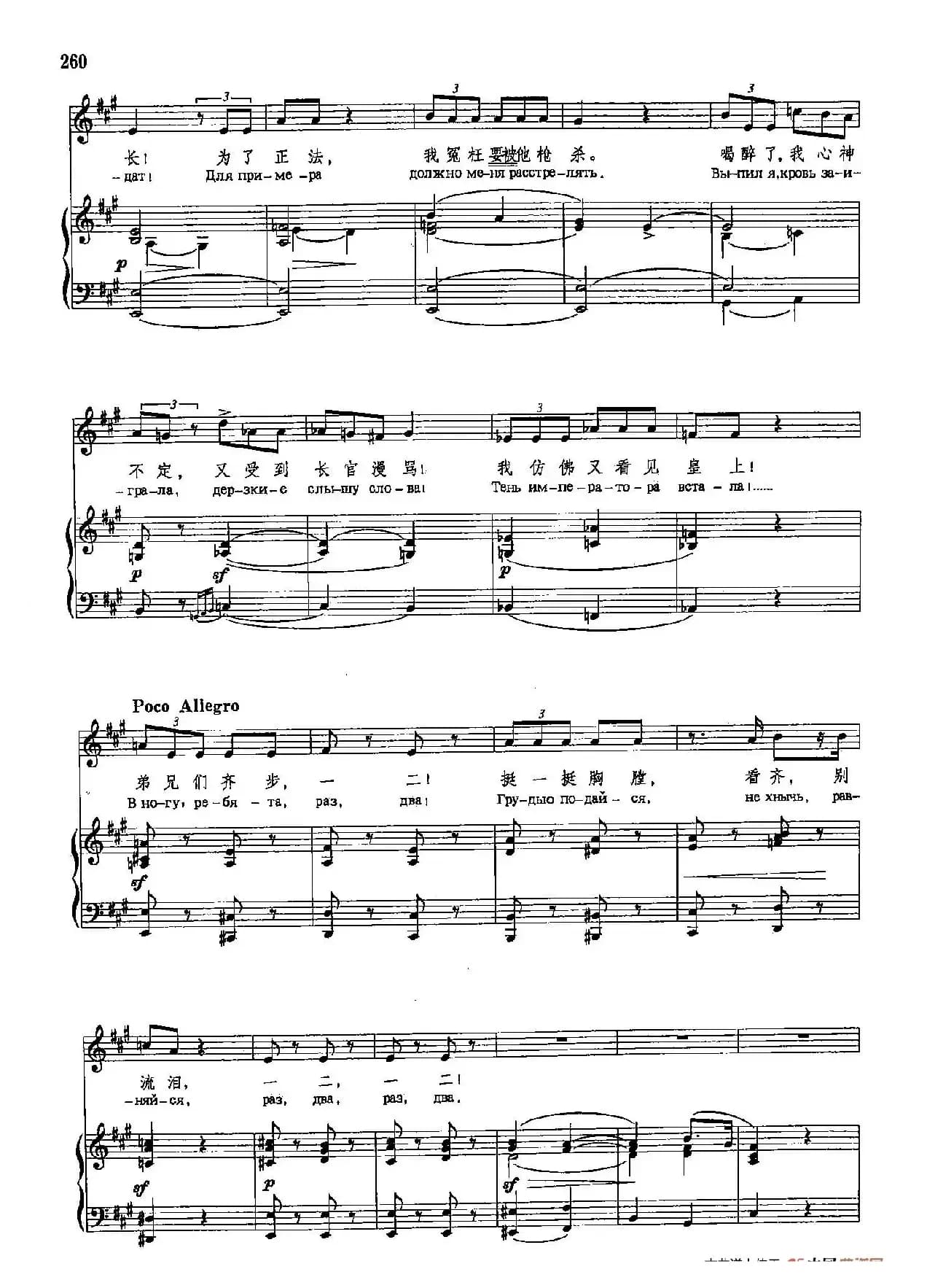 声乐教学曲库4-[俄]47老班长（正谱） 