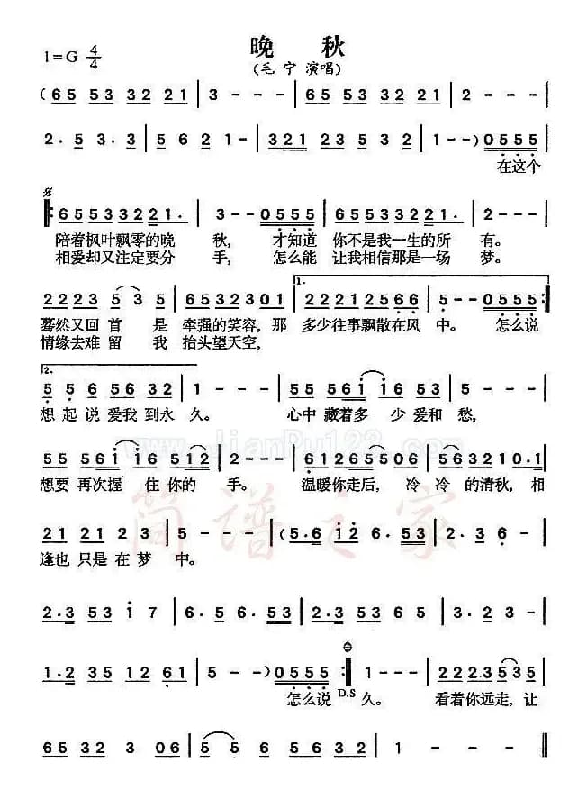 晚秋（黄凯芹 许建强词曲）