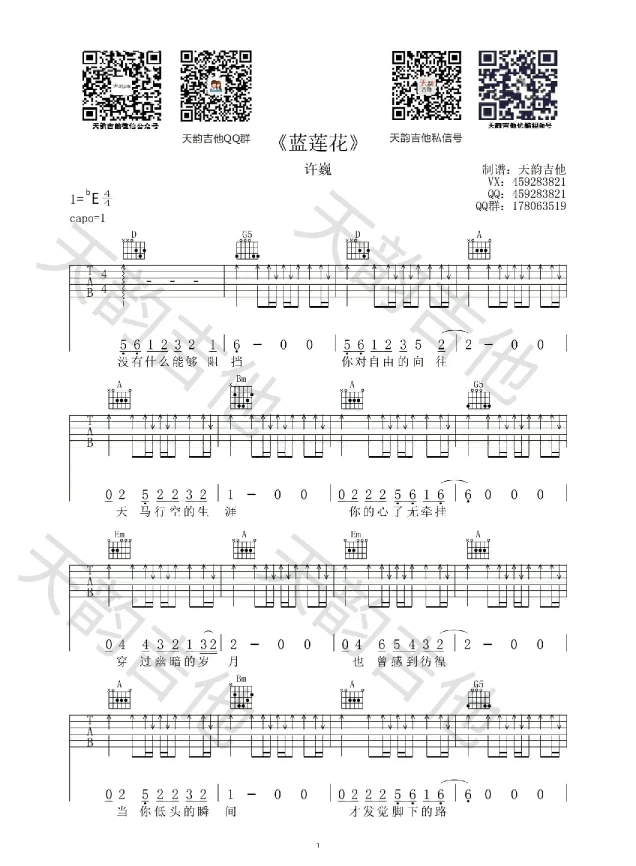 蓝莲花（蓝莲花）