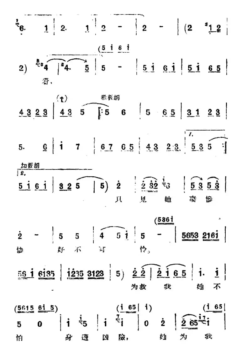 [河北梆子]《蝴蝶杯》第三场 藏舟