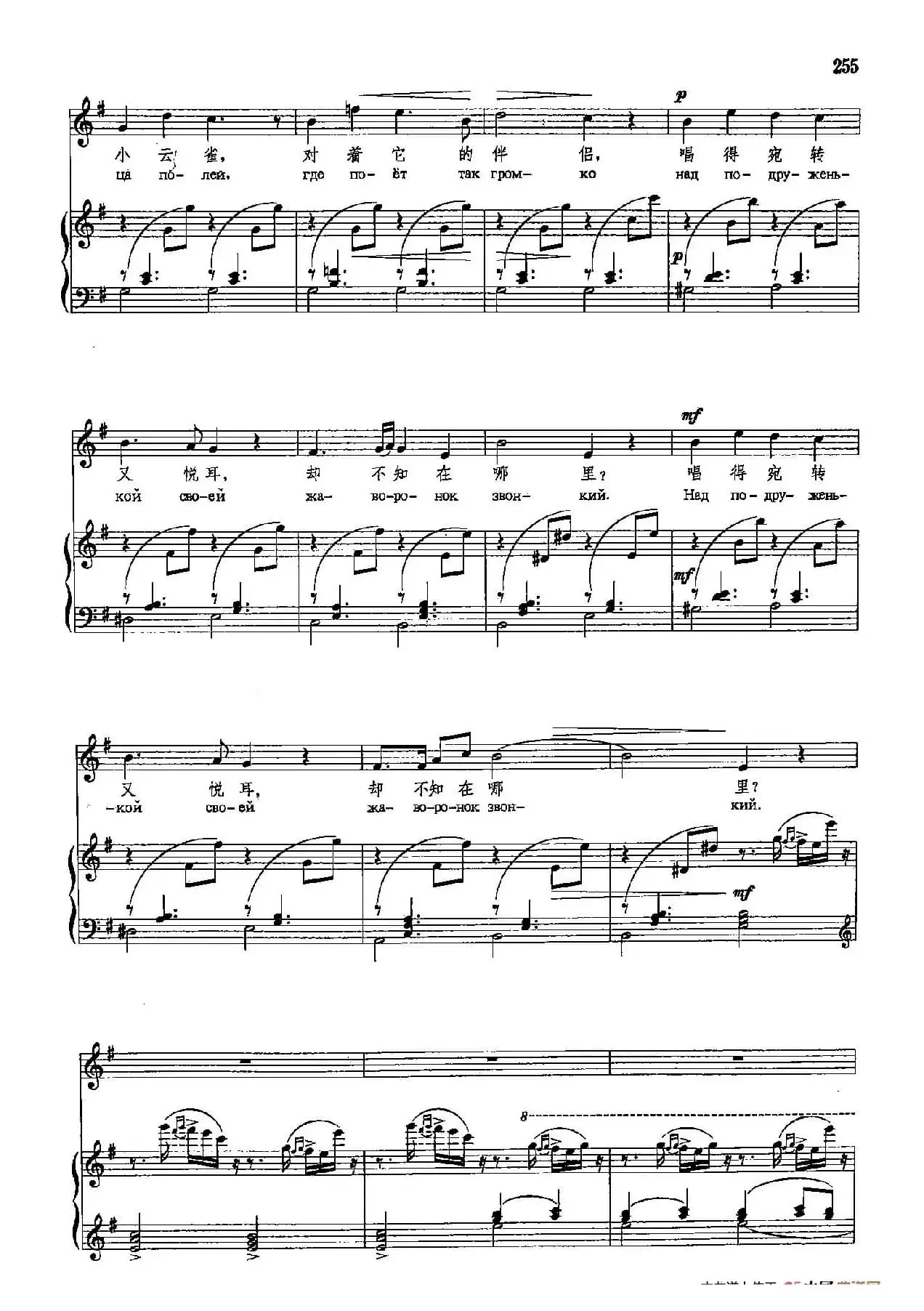 声乐教学曲库4-[俄]46云雀（正谱） 